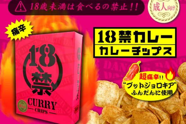 Multiple Students Hospitalized After Eating 'Super Spicy' Chips