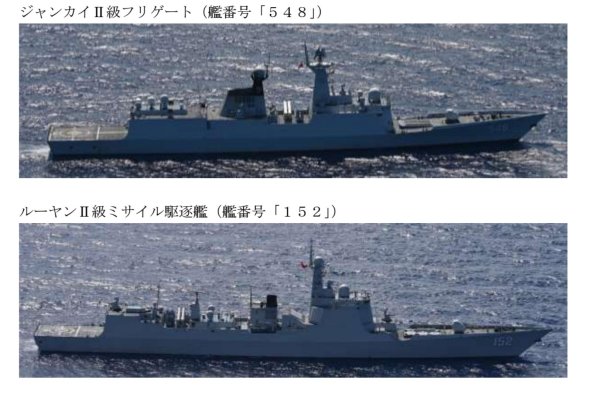 Japanese Navy Intercepts Chinese Destroyer and Frigate